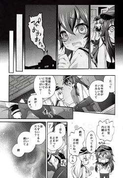 Page 6 of Teitoku no Inai Yoruni