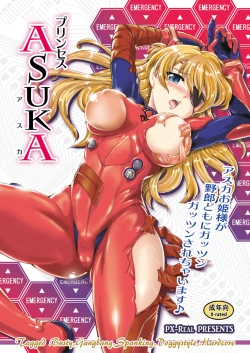 Page 1 of Princess ASUKA