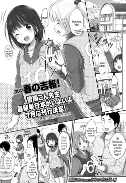 Page 1 of Basketball Ganbaru! | Givin' It My All at Basketball