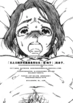 Page 4 of Ojousama no Shachou-sama