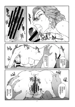 Page 7 of Ojousama no Shachou-sama