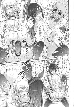 Page 18 of Muon Kurayami ~Saezu