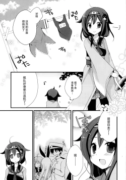 Page 6 of Teitoku? Te・i・to・ku ❤