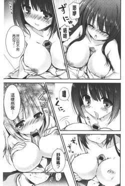 Page 28 of Ichigo Pack | 小草莓Pack