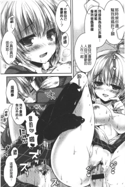 Page 71 of Ichigo Pack | 小草莓Pack