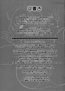 Page 18 of Yakusoku wa Mamoru mon