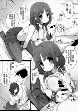 Page 12 of Taigei-Chan to Yasen Sitai!