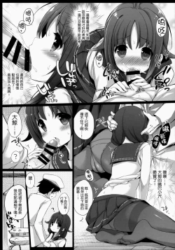 Page 15 of Taigei-Chan to Yasen Sitai!