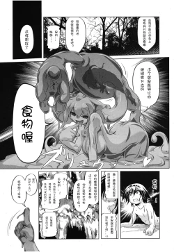 Page 33 of Oishii Gohan no Aru Machi