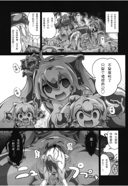 Page 53 of Oishii Gohan no Aru Machi