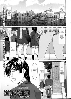 Download Saimin Choukyou Gakuen Ch. 1