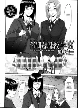 Page 2 of Saimin Choukyou Gakuen Ch. 1-2