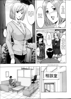 Page 3 of Saimin Choukyou Gakuen Ch. 1-2