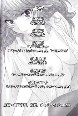 Page 17 of Esuchu! 4