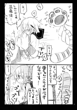 Page 16 of Dai Roku Kuchiku no Ofuzake