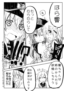 Page 19 of Dai Roku Kuchiku no Ofuzake