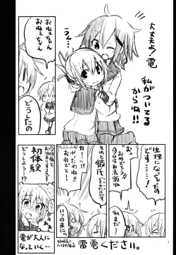 Page 4 of Dai Roku Kuchiku no Ofuzake