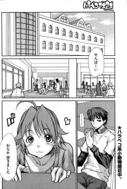 Page 117 of Young Comic 2007-09