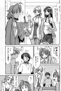 Page 120 of Young Comic 2007-09