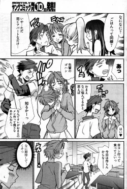 Page 122 of Young Comic 2007-09