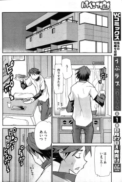 Page 123 of Young Comic 2007-09