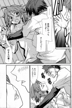 Page 128 of Young Comic 2007-09