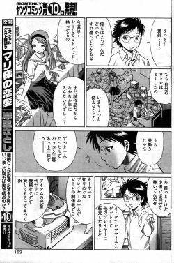 Page 148 of Young Comic 2007-09