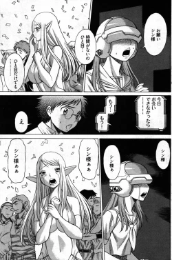 Page 154 of Young Comic 2007-09