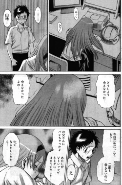 Page 156 of Young Comic 2007-09