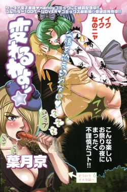 Page 158 of Young Comic 2007-09