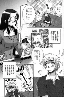 Page 166 of Young Comic 2007-09