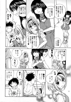 Page 17 of Young Comic 2007-09