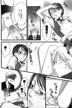 Page 193 of Young Comic 2007-09