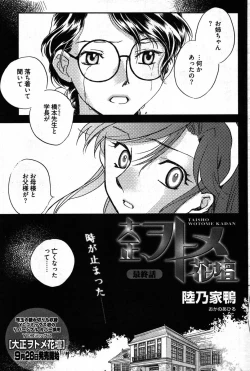 Page 202 of Young Comic 2007-09