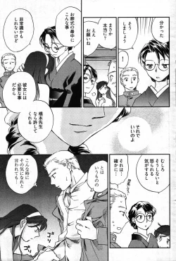 Page 208 of Young Comic 2007-09