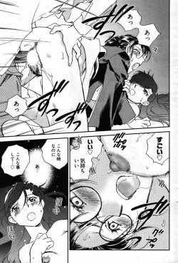 Page 212 of Young Comic 2007-09