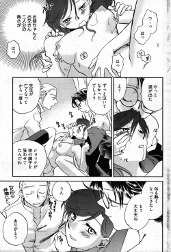 Page 216 of Young Comic 2007-09