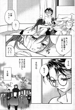 Page 220 of Young Comic 2007-09