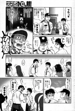 Page 226 of Young Comic 2007-09