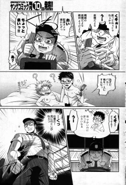 Page 228 of Young Comic 2007-09