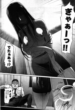 Page 231 of Young Comic 2007-09