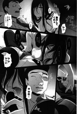 Page 232 of Young Comic 2007-09