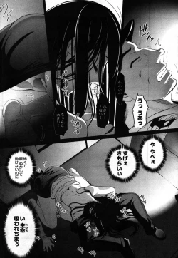 Page 233 of Young Comic 2007-09