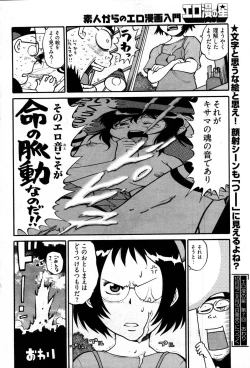 Page 251 of Young Comic 2007-09