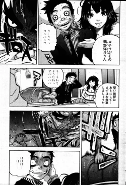 Page 254 of Young Comic 2007-09