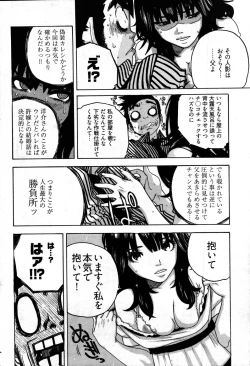 Page 259 of Young Comic 2007-09