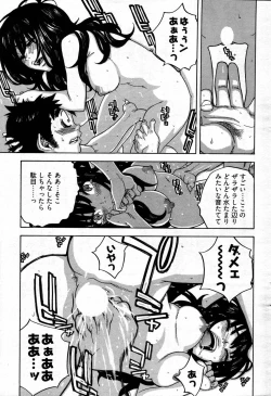 Page 264 of Young Comic 2007-09