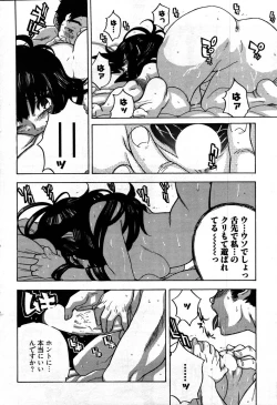 Page 265 of Young Comic 2007-09