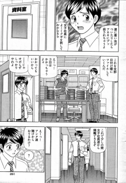 Page 276 of Young Comic 2007-09