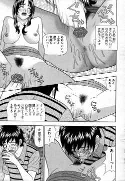 Page 288 of Young Comic 2007-09